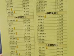 菜单-奶酪魏(牛街总店)