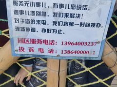 -济南马套将军山
