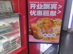 -珍糕兴(三林店)