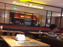 -新石器烤肉(南站店)