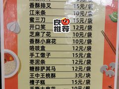 -庆丰包子铺(白塔寺店)