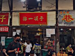 门面-拈一筷子·宜宾江湖菜(十一街店)
