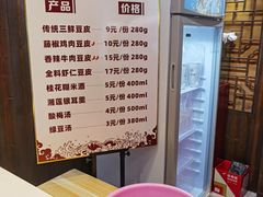 -老通城豆皮大王(吉庆街店)