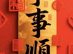 -黑金·寻焰自助百汇(中街店)