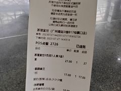 -茶理宜世(广州南站（站内）3楼B17检票口店)