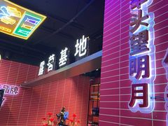 -管氏翅吧(国展店)