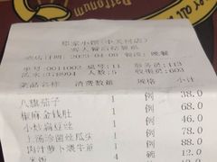 -那家小馆•北京菜•烤鸭(中关村店)