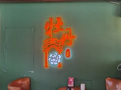 -牡丹弄·咖啡馆·酒馆(红坊里店)