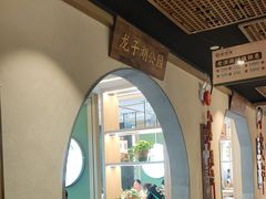 -老淮滨-蚌埠非遗小吃(淮河路店)