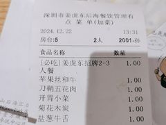 -姜虎东白丁烤肉(深圳湾后海汇店)