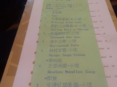 账单-夏宫中餐厅(静安香格里拉店)