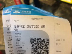 -万达影城(西铁营万达广场IMAX店)
