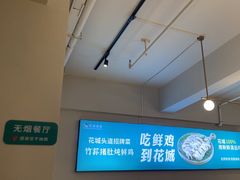 -花城粤菜餐厅(高新区店)