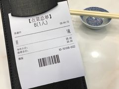 账单-香港麦奀云吞面世家(中山二路店)