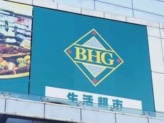 -北京华联购物中心(天通苑店)
