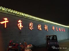 -口岸雕花楼