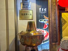 -东来顺饭庄(王府井步行街店)