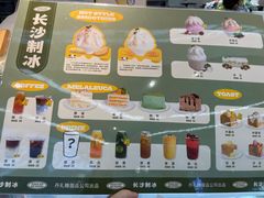 -丹礼糖甜品