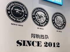 -Blueglass酸奶(华贸购物中心店)