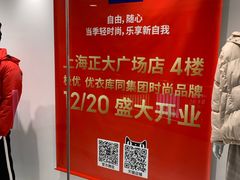 门面-优衣库(上海正大广场店)