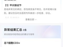 -爱康国宾体检中心(顺平分院)