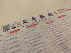 -大哥餐厅(西城花园店)