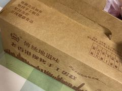 -老香港祖味世家蛋糕(金街美地店)