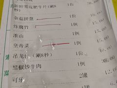菜单-三毛牛肉店(福强店)