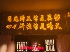 -串盟烧烤·长沙美食地标(星沙店)