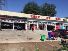 门店图片-李师傅修车保养维修连锁(金盏店)