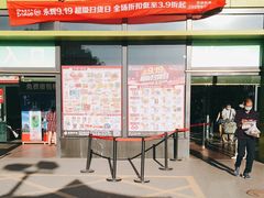 -永辉超市(鲁谷店)