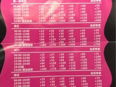 价目表-自由港KTV(王子公主金平店)