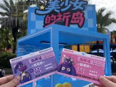 -成都欢乐谷