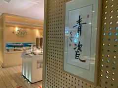 -青瓷火锅料理(西单大悦城店)