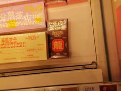 -好利来(四惠店)