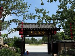 -大笑饭堂(甲子桥店)