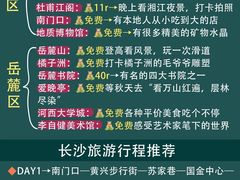 -长沙火车站(地铁站)