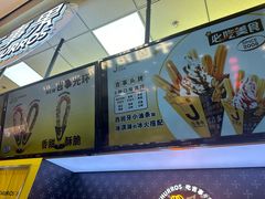 门面-吉事果(超极合生汇店)