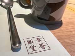 -幸薈飯堂
