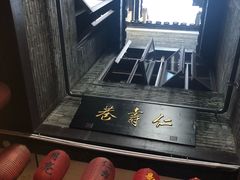-东西巷