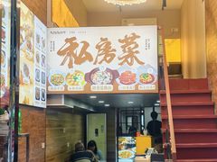 -大隐隐于市私房菜(保和小区店)