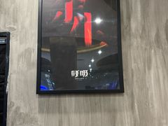 -呼吸沉浸式剧场(甘露园店)
