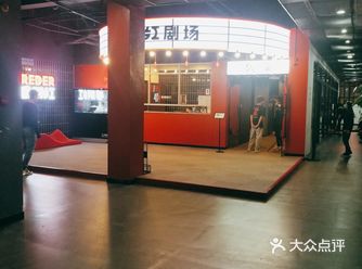 红色主题沉浸剧场【秘密】