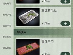 -黔诚多彩火锅(甲秀楼店)