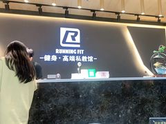 -RunningFit健身高端私教馆(红星美凯龙店)