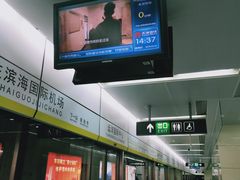 -远洋国际中心(地铁站)