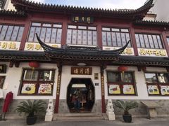 -得月楼·省级非遗·传统苏帮菜(观前店)