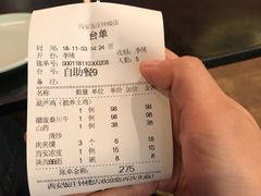 账单-西安饭庄·非遗陕菜(钟楼店)