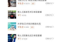 -新励成演讲口才培训(深圳宝安学训中心)