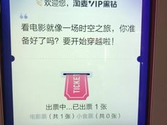 -博纳UA影城(KK Mall IMAX店)